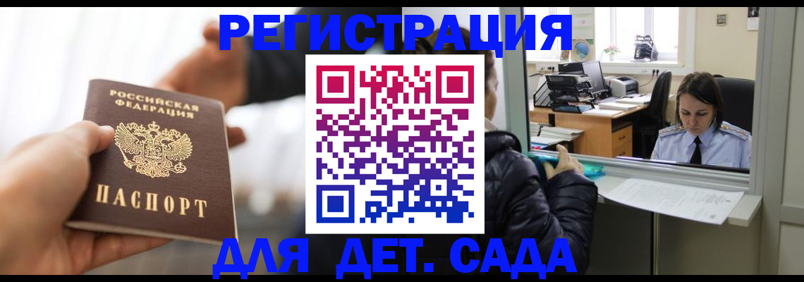 где прописаться в Михайловке