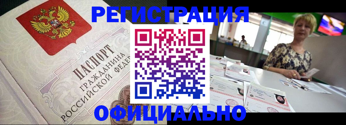 миграционный учет в Михайловке